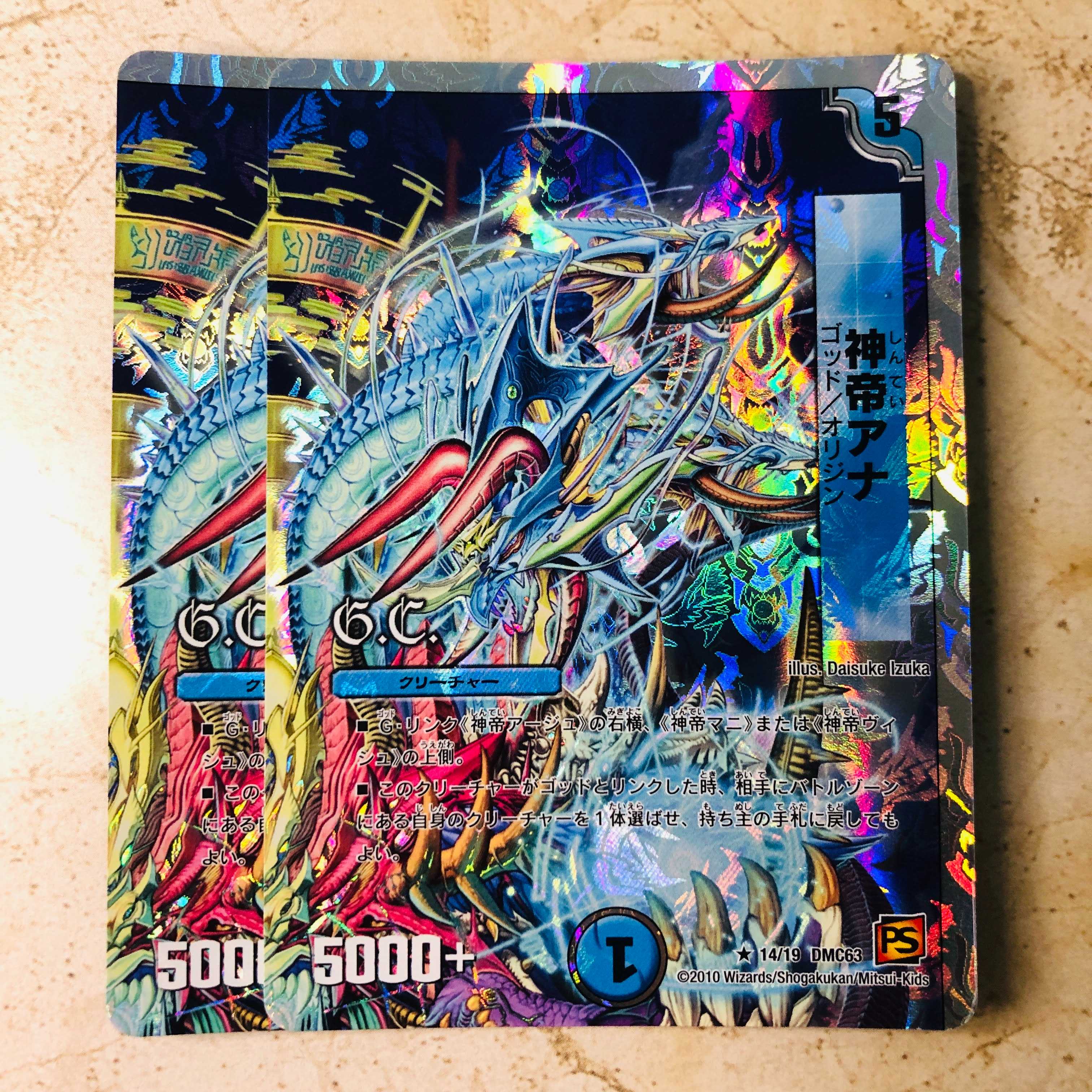 God Emperor Anna (G.C.) (Super Deck)