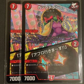 カツラデランス｜「アフロ行きまーす!!」 VR       2枚セット