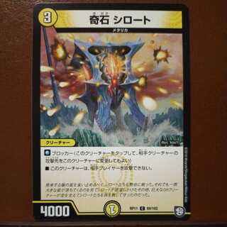 mri6535 set discount Odd Stone Shirot