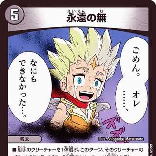 【募集】　永遠の無