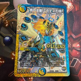 時の法皇 ミラダンテXII