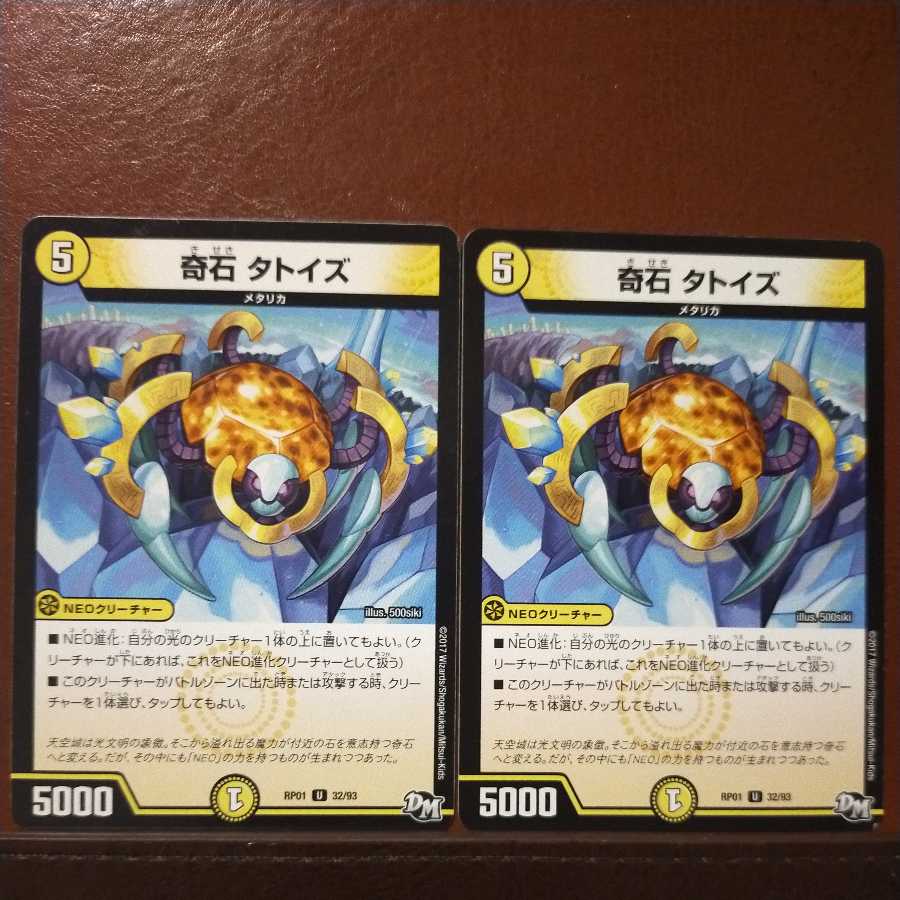 mri6537 set discount odd stone tatoise