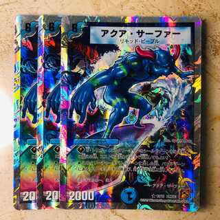 アクア・サーファー(スーパーデッキ仕様)