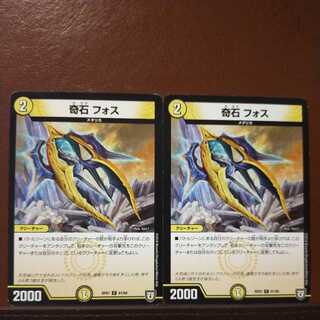 mri6538セット割引　奇石 フォス