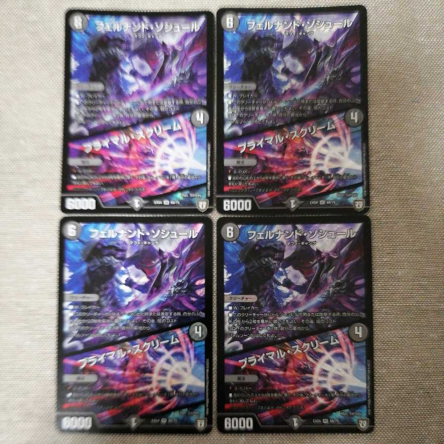 Fernando Saussure|Primal Scream SR