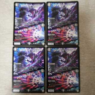 フェルナンド・ソシュール｜プライマル・スクリーム SR