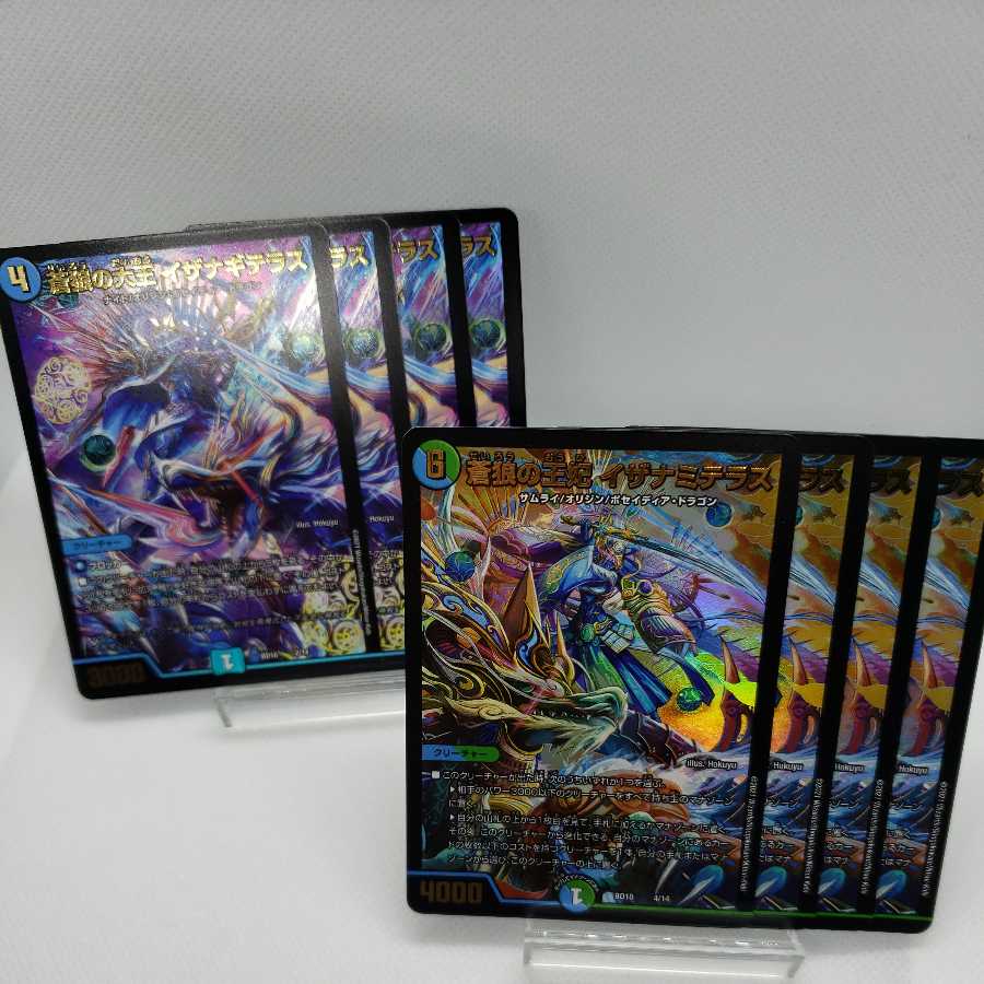 イザナギテラス イザナミテラス