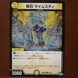 mri6541 set discount odd stone lime-sti