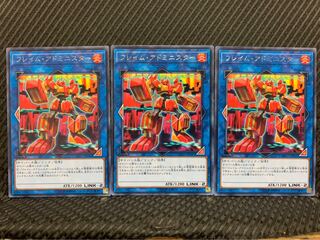 Popotan] Yu-Gi-Oh! 6693 Flame Administrator 3 rare
