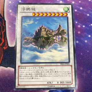 浮鵺城 ノーマル