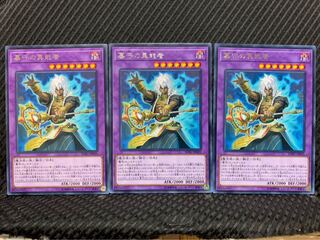 【ぽぽたん】遊戯王 500 墓守の異能者 3枚 レア