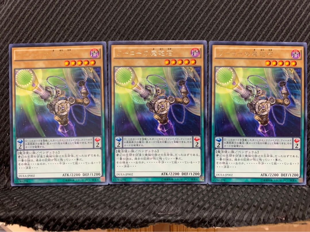 Popotan] Yu-Gi-Oh! 7416 Foucault's Cannon, 3 copies, Rare.