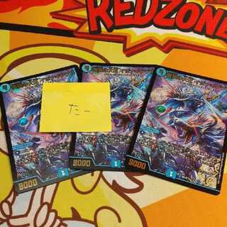 蒼狼の大王 イザナギテラス　3枚