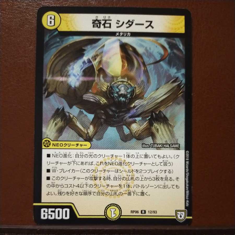 mri6542 set discount odd stone cedars