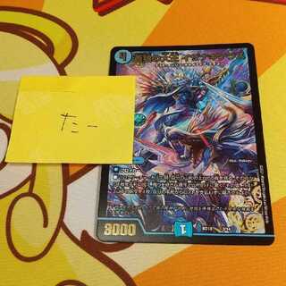 蒼狼の大王 イザナギテラス　1枚