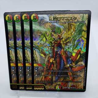 龍仙ロマネスク