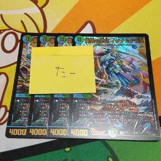 蒼狼の王妃イザナミテラス 4枚