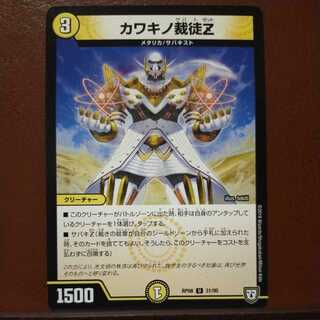 mri6543 set discount kawakino judge z