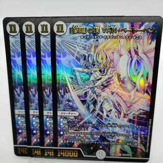 「修羅」の頂 VAN・ベートーベン