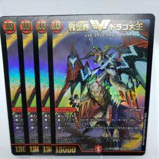 専用 イザナギ イザナミ 龍世界 ドラゴ大王