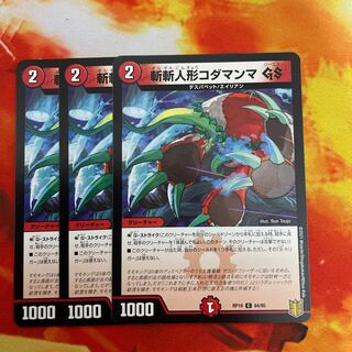 斬斬人形コダマンマGS