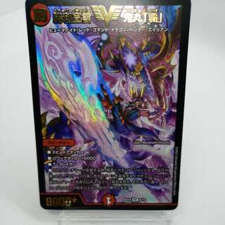 Dedicated 2 sheets Declaration of Victory Onimaru "Ha"