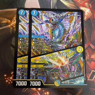 メヂカラ・コバルト・カイザー｜アイド・ワイズ・シャッター