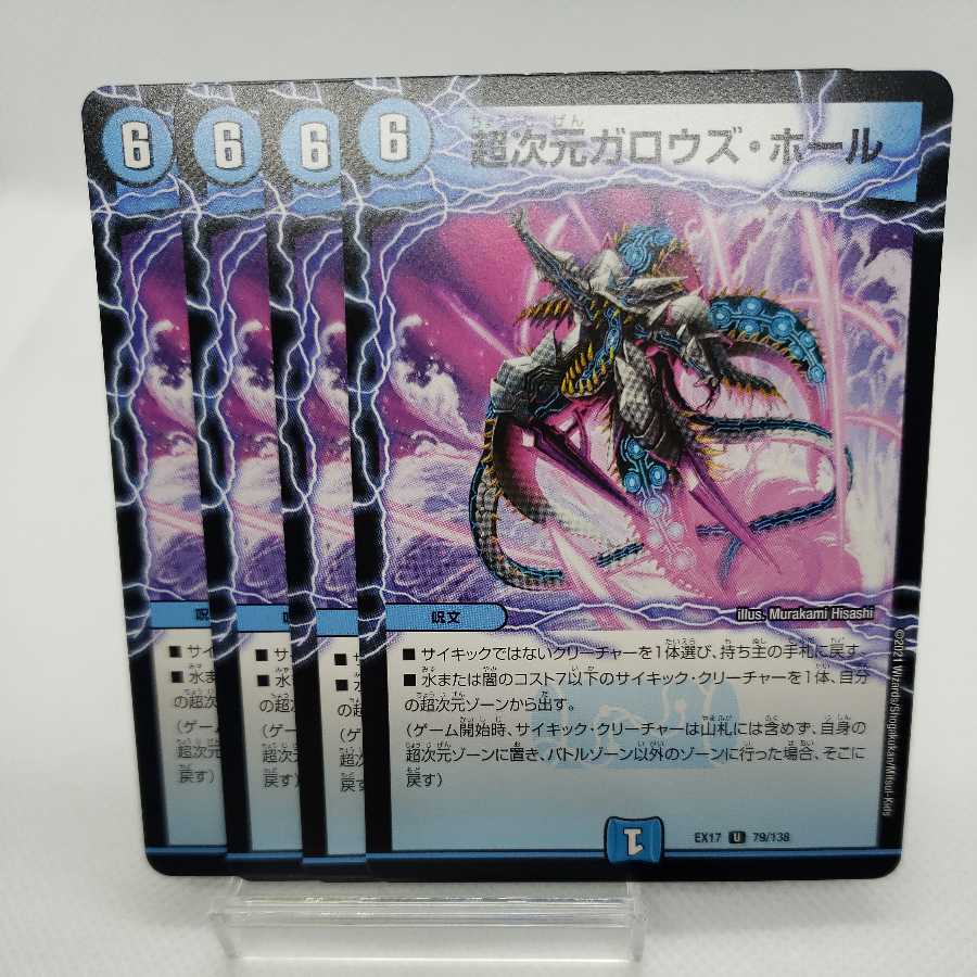 超次元ガロウズ・ホール