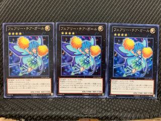 【ぽぽたん】遊戯王 5348 フェアリー・チア・ガール 3枚 レア