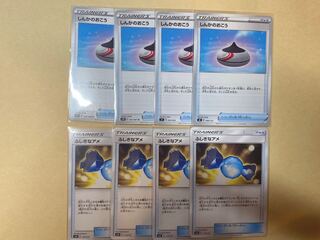 しんかのおこう、ふしぎなアメ