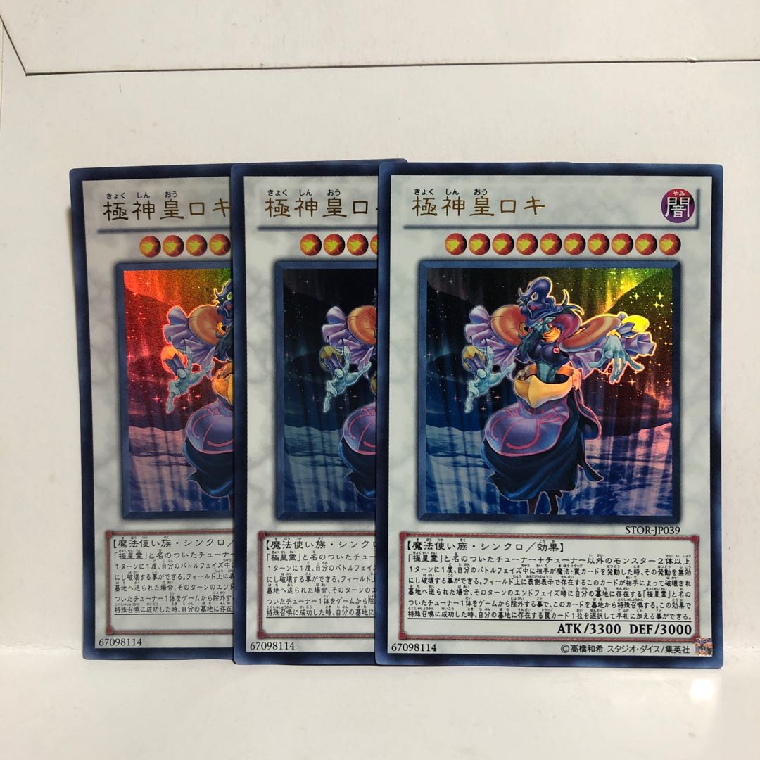 極神皇ロキ ウルトラレア 3枚 マホ子