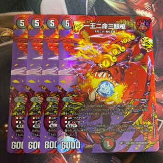 一王二命三眼槍