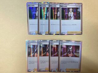 博士の研究、マリィ