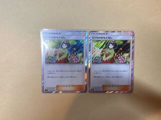 エリカのおもてなし R