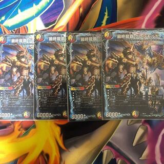 最終龍覇 グレンモルト