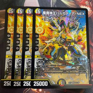 竜魔神王バルカディア・NEX