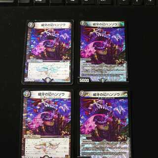 威牙の幻ハンゾウ　4枚