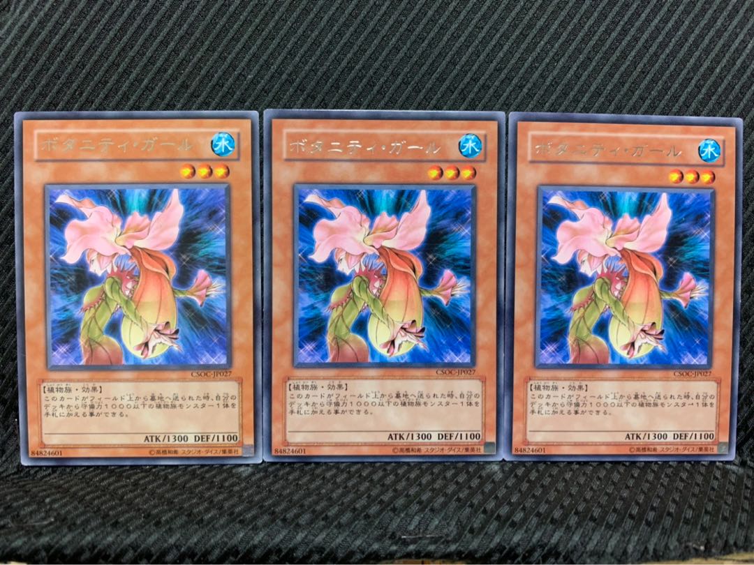 Popotan] Yu-Gi-Oh! 7512 Botanical Girl 3 rare