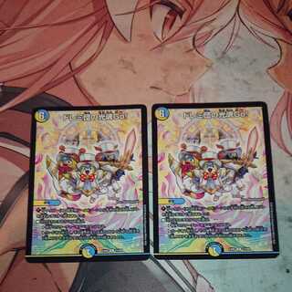 ドレミ団の光魂Go!