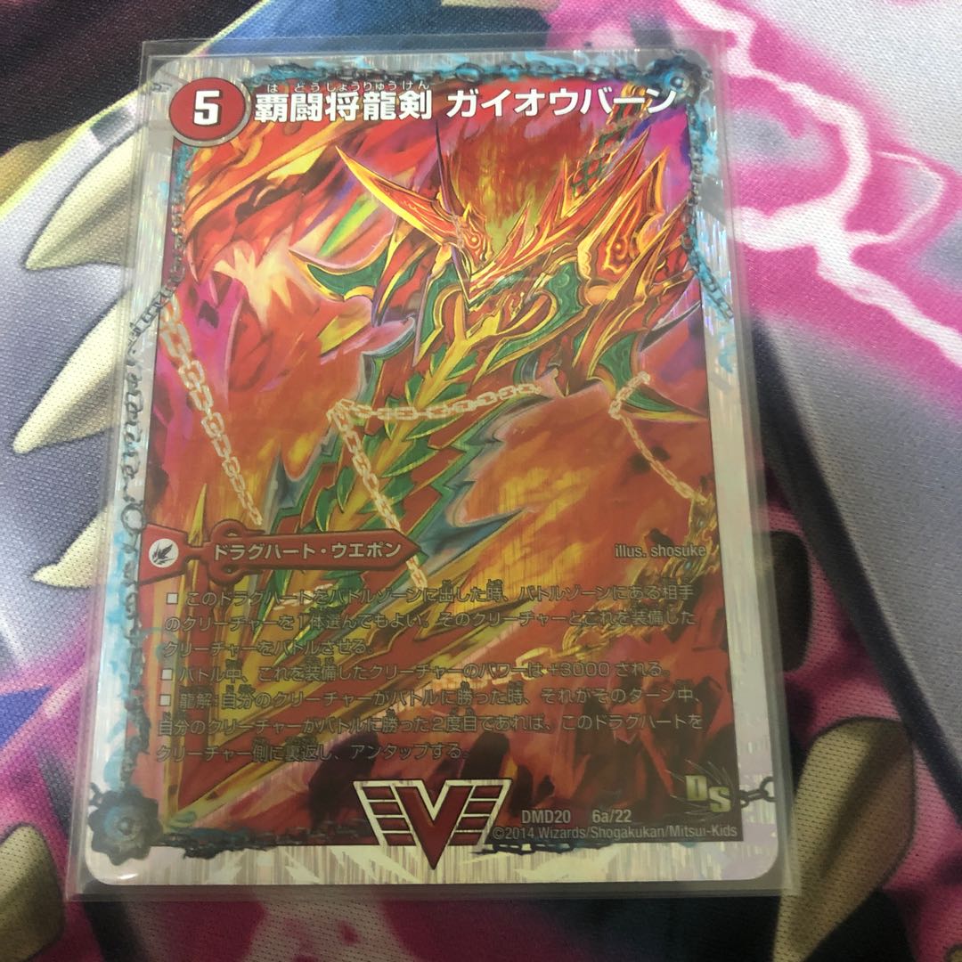 覇闘将龍剣 ガイオウバーン｜勝利の覇闘 ガイラオウ