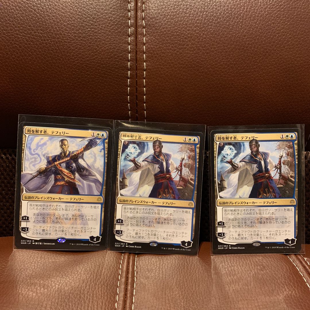 時を解す者、テフェリー 3枚