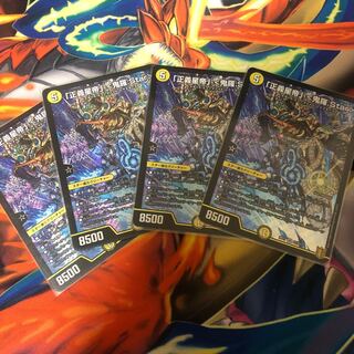 「正義星帝」 <鬼羅.Star>