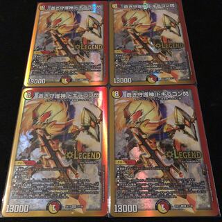 Blue Guardian God Dogiragon Flash