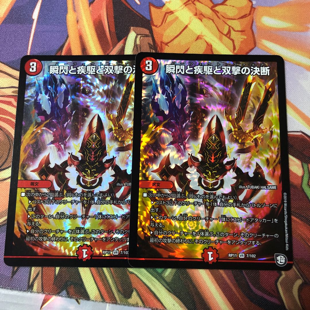 パーフェクトファイア