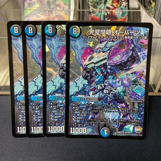 完璧問題 オーパーツ