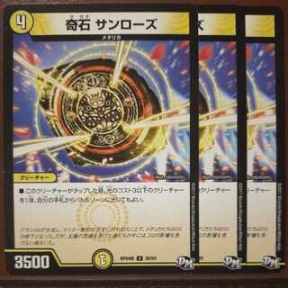 mri6548 set discount odd stone sunrose