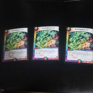 メンデルスゾーン