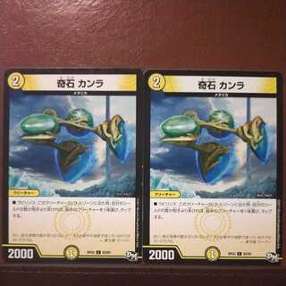 mri6549セット割引　奇石 カンラ