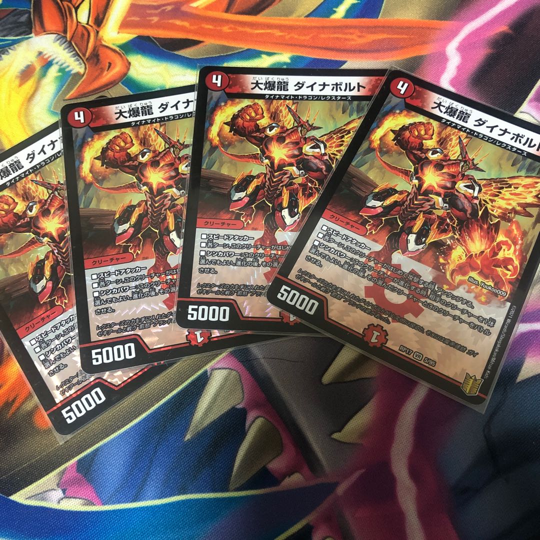 大爆龍 ダイナボルト