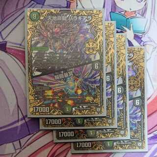 Tenchi Meido Balaghiara｜Rin-nei Gomei